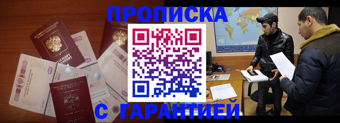 пропишу в квартире в Гусь-Хрустальном