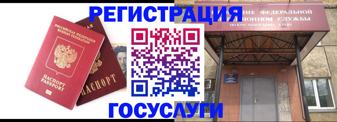 прописка паспорт в Гусь-Хрустальном