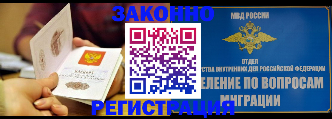 прописка регистрация в Гусь-Хрустальном