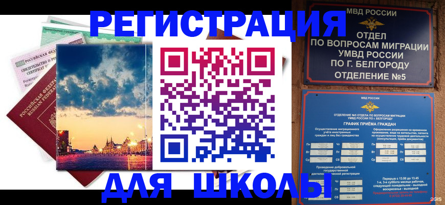 прописка от собственника в Гусь-Хрустальном