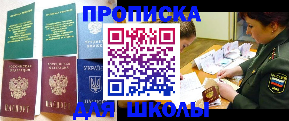 временная регистрация для всех в Гусь-Хрустальном