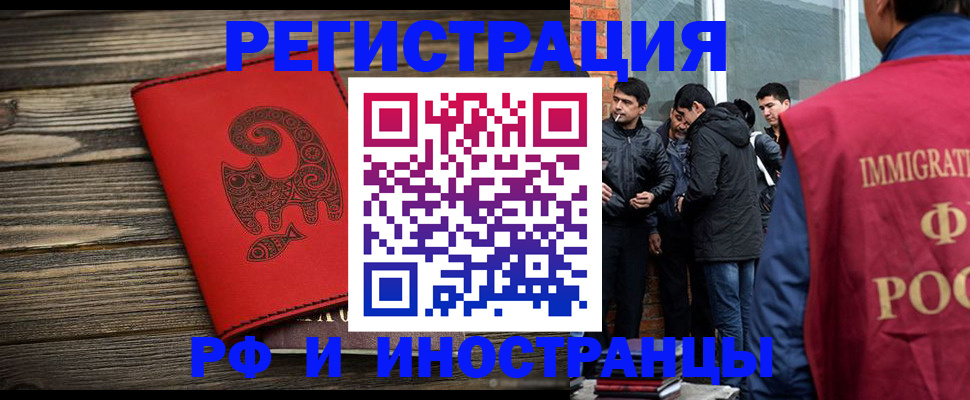 прописка иностранных граждан в Гусь-Хрустальном