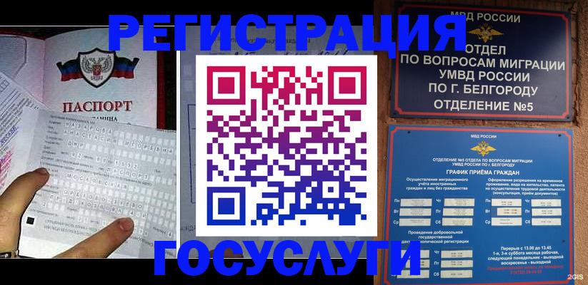 временная регистрация в квартире в Гусь-Хрустальном