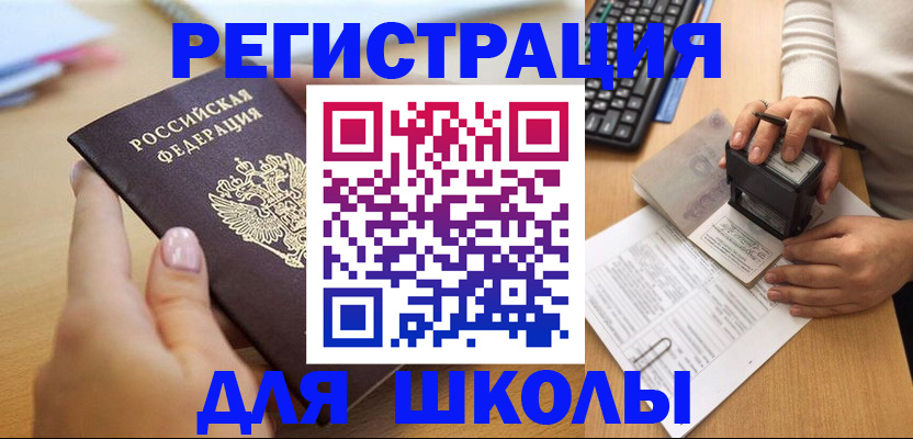 прописка иностранных граждан в Гусь-Хрустальном