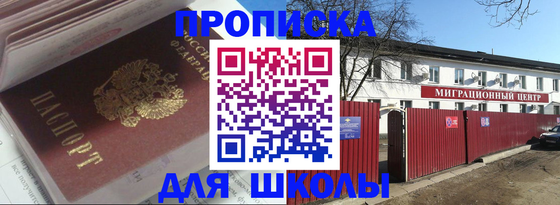 временная регистрация госуслуги в Гусь-Хрустальном