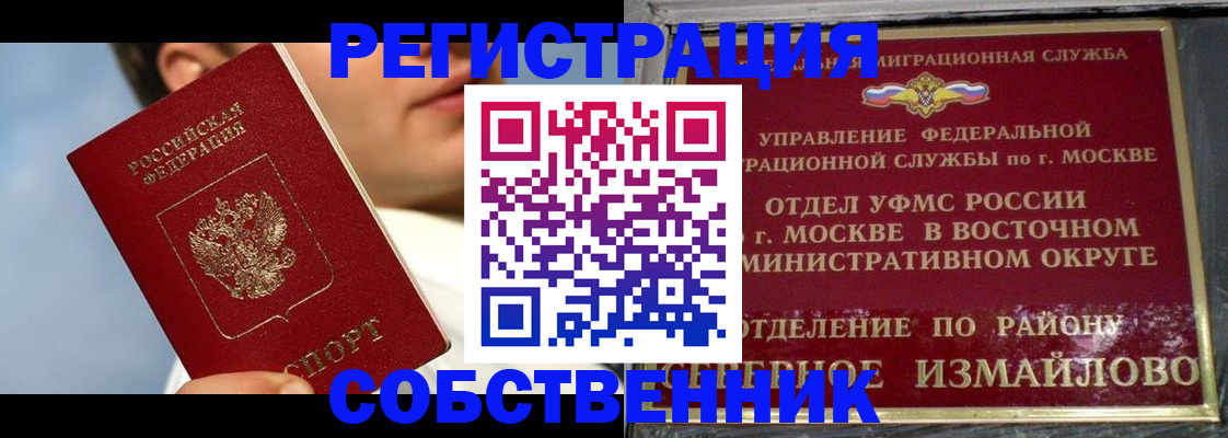 прописка для военкомата в Гусь-Хрустальном