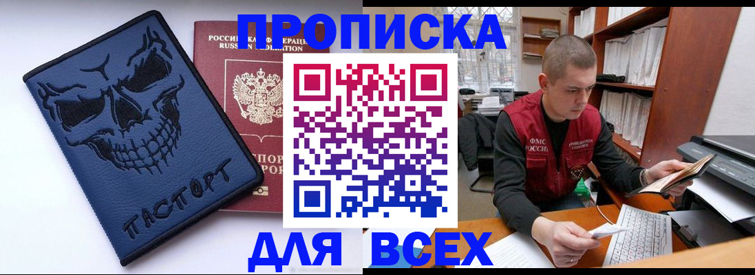 временная регистрация гарантия в Гусь-Хрустальном