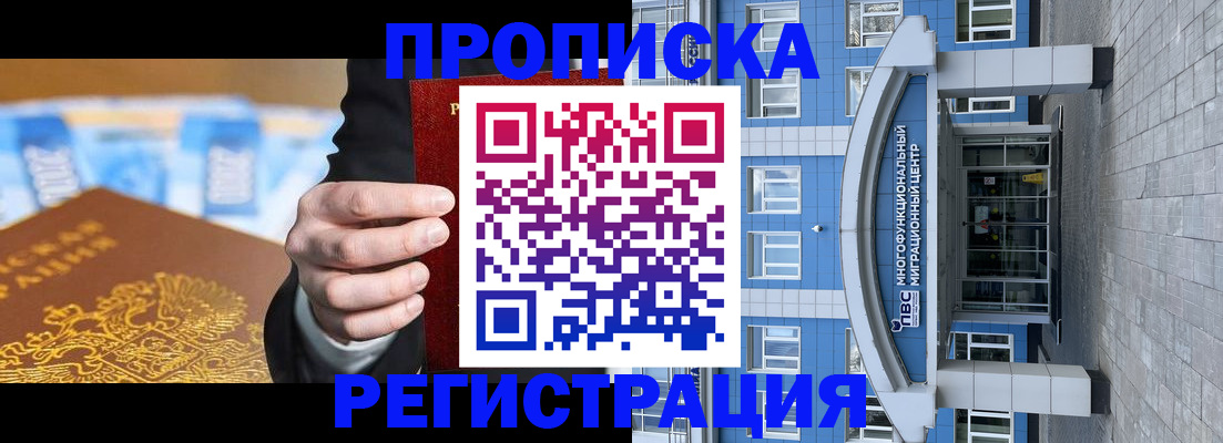 прописка для военкомата в Гусь-Хрустальном